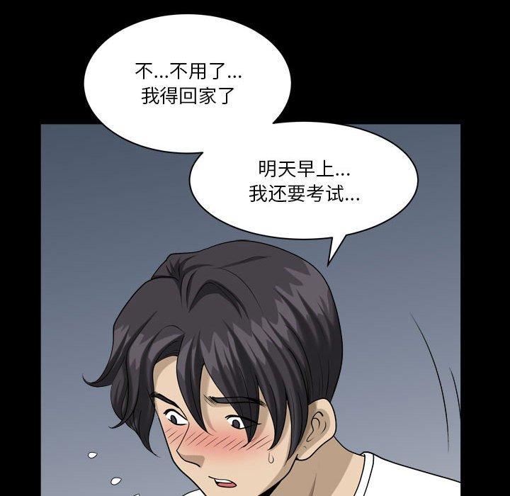 《小混混》漫画 第27话