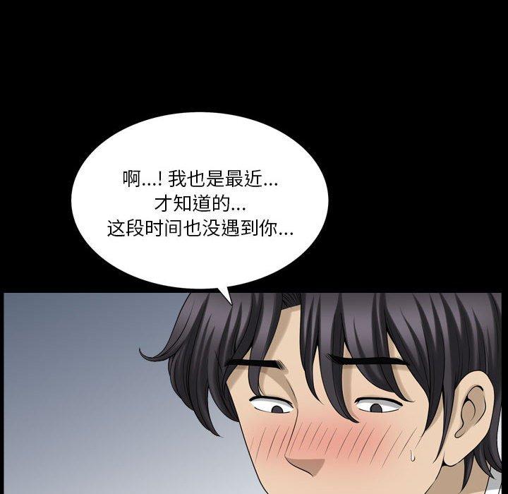 《小混混》漫画 第27话