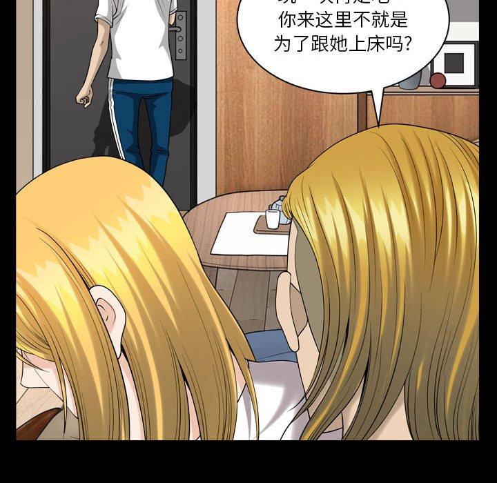 《小混混》漫画 第27话