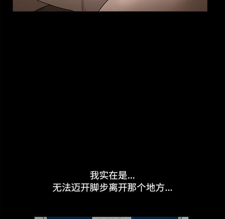 《小混混》漫画 第27话