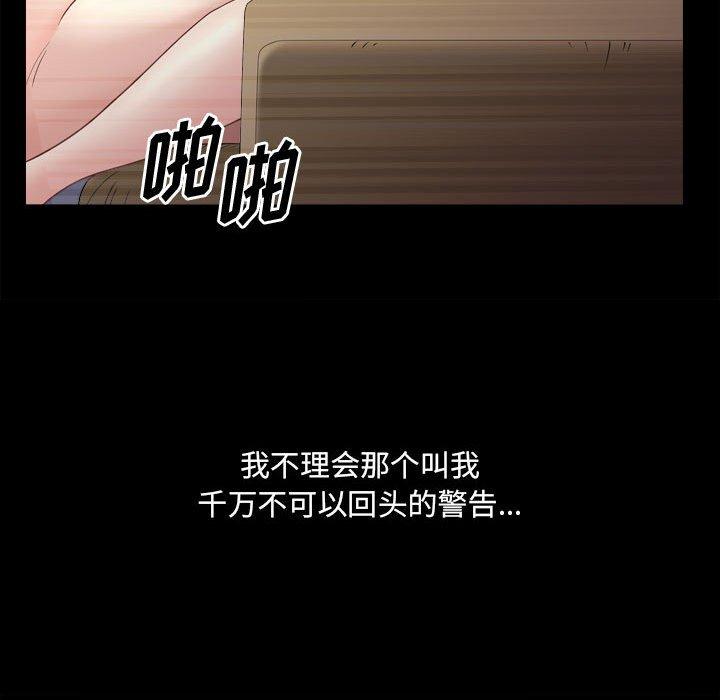 《小混混》漫画 第27话