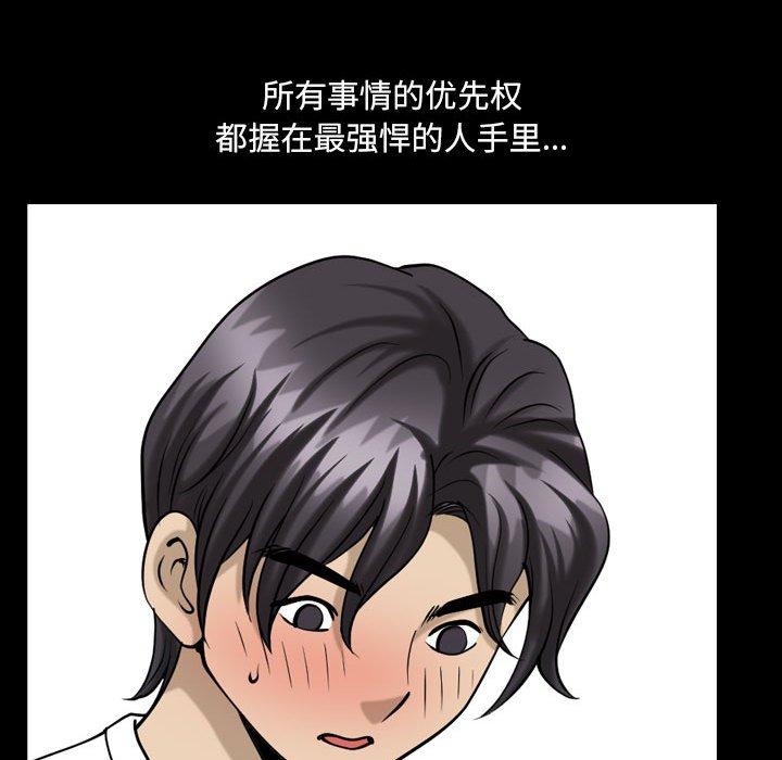 《小混混》漫画 第27话