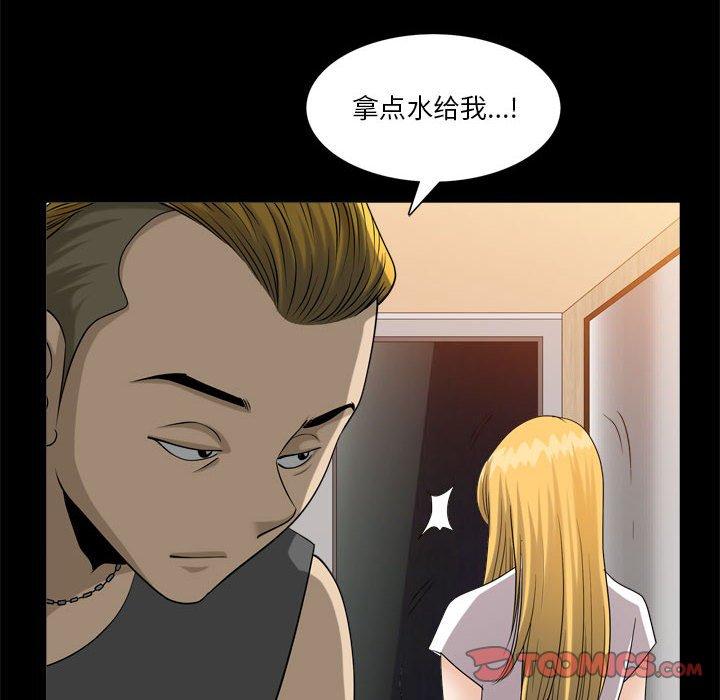 《小混混》漫画 第27话