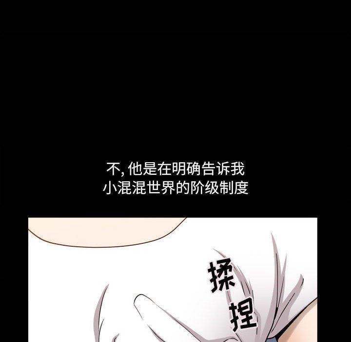 《小混混》漫画 第27话