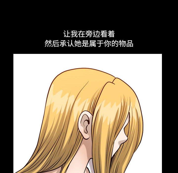 《小混混》漫画 第27话