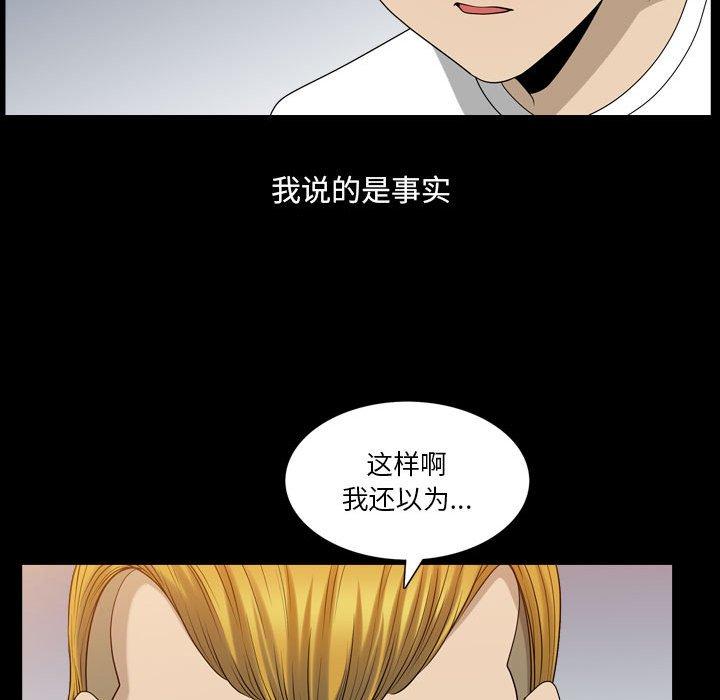 《小混混》漫画 第27话