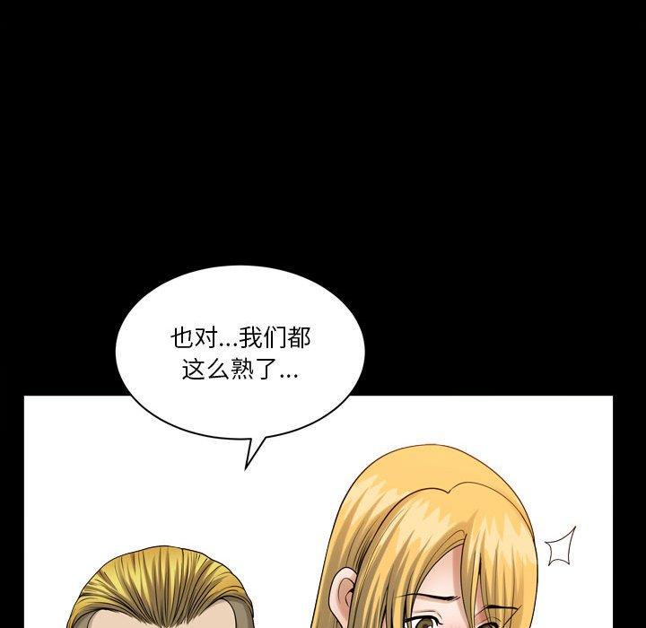 《小混混》漫画 第27话