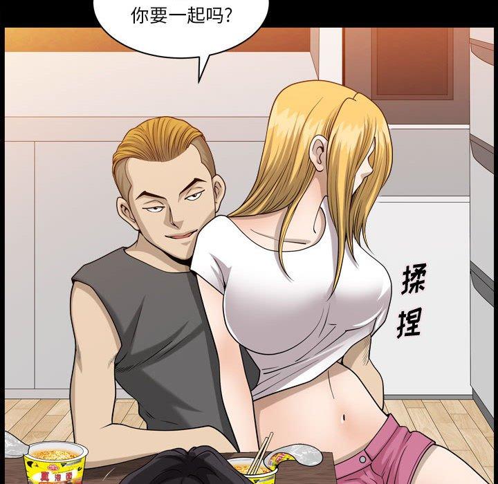 《小混混》漫画 第27话