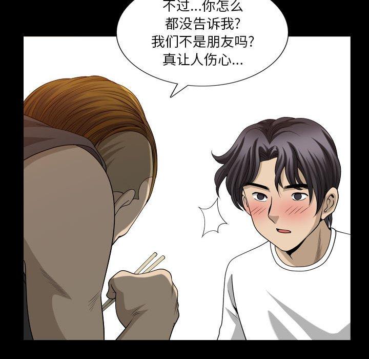《小混混》漫画 第27话