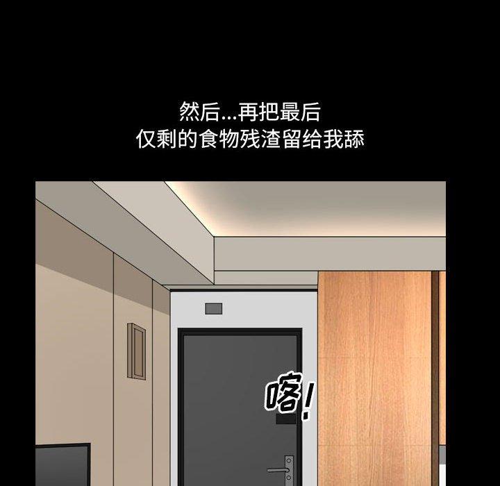《小混混》漫画 第27话