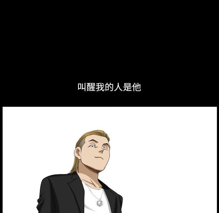 《小混混》漫画 第28话
