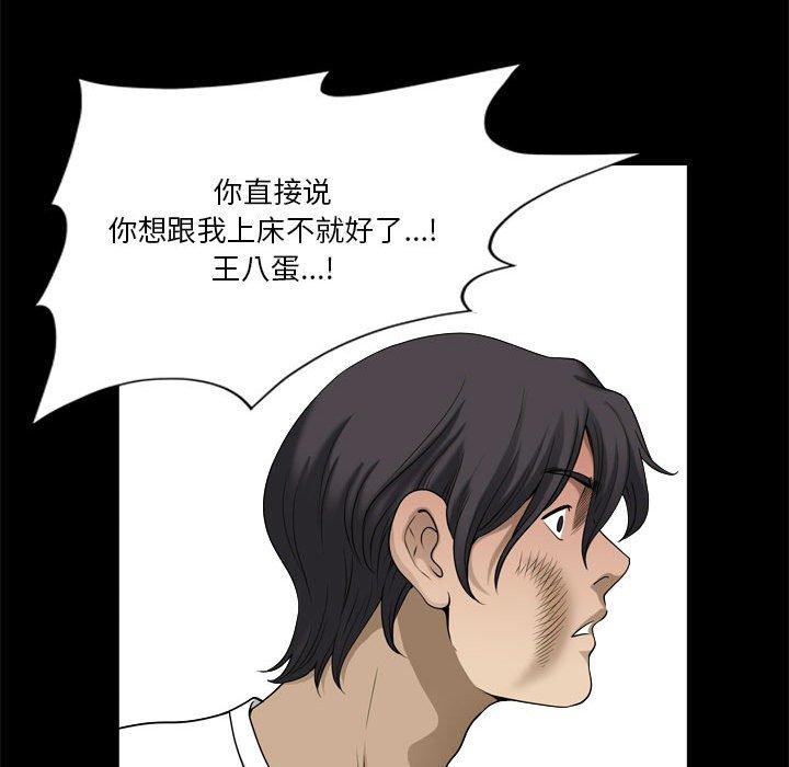 《小混混》漫画 第28话