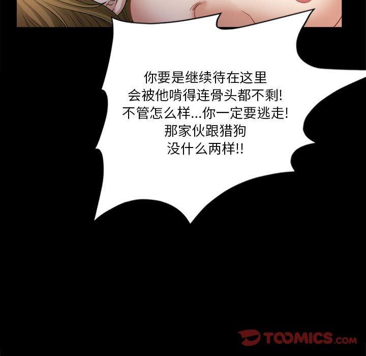 《小混混》漫画 第28话