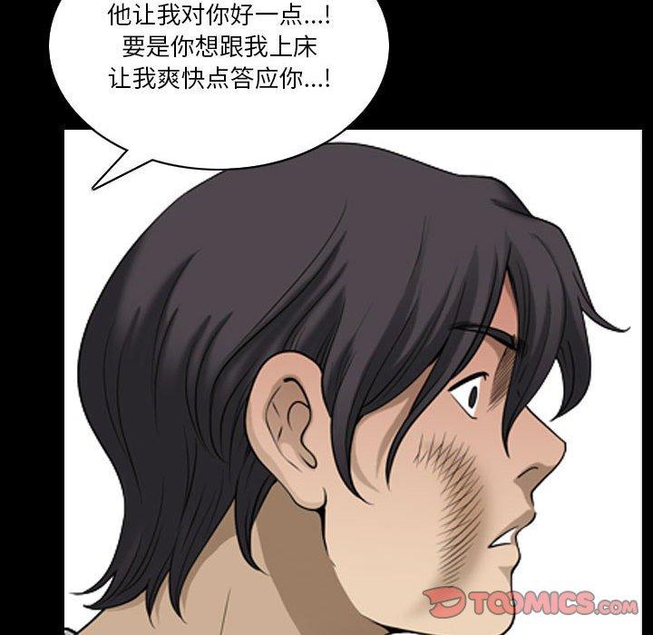 《小混混》漫画 第28话