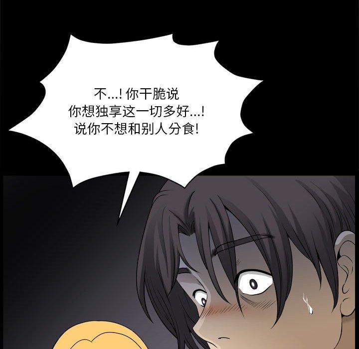 《小混混》漫画 第28话