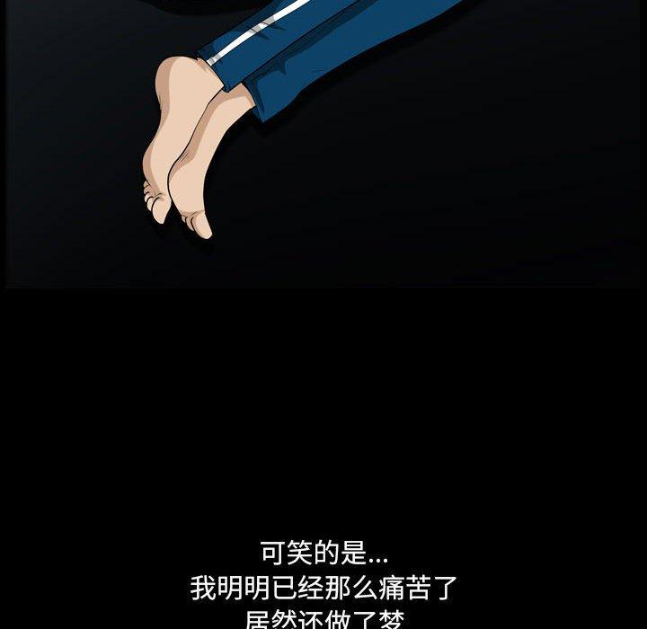 《小混混》漫画 第28话