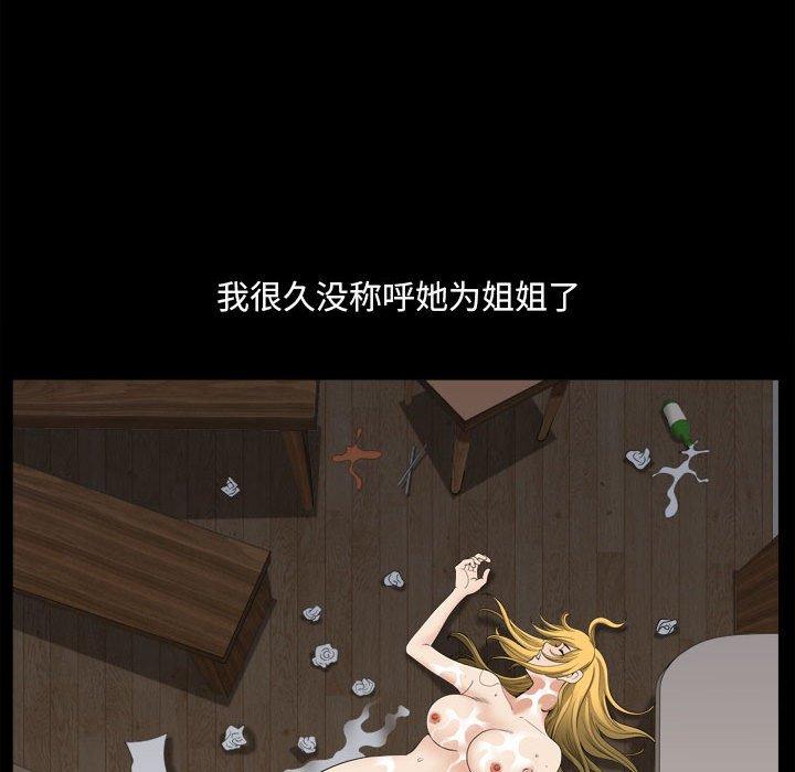 《小混混》漫画 第28话
