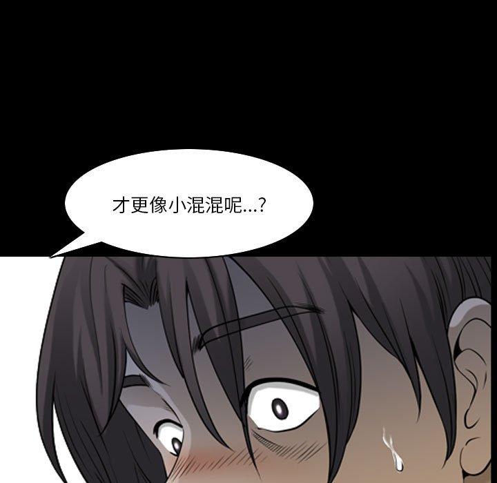 《小混混》漫画 第28话