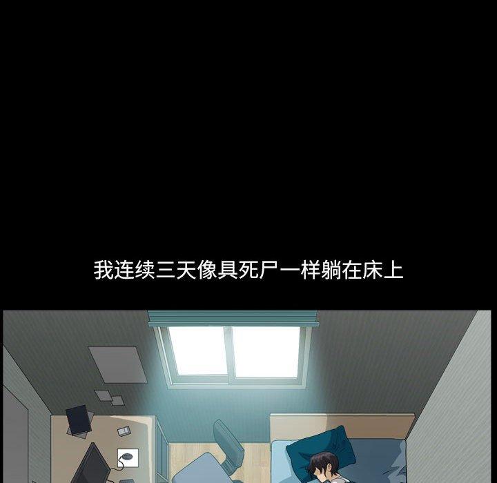 《小混混》漫画 第28话