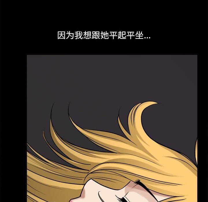 《小混混》漫画 第28话