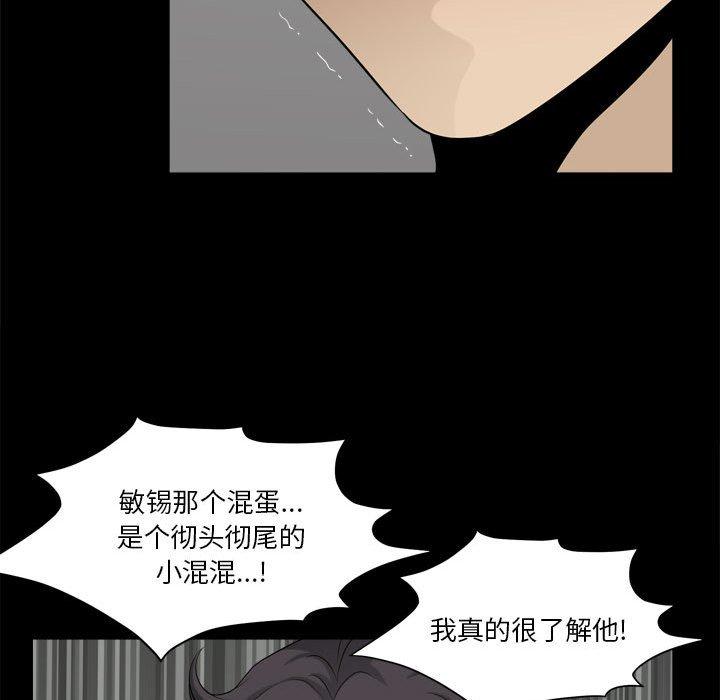 《小混混》漫画 第28话