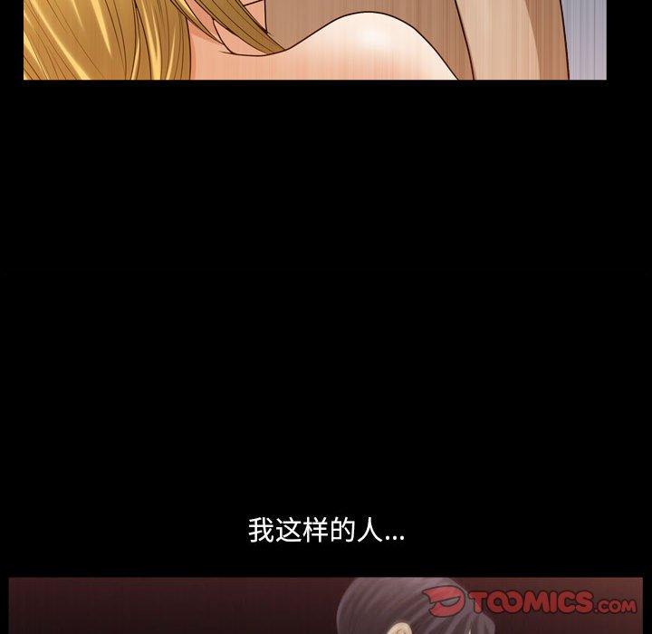 《小混混》漫画 第28话