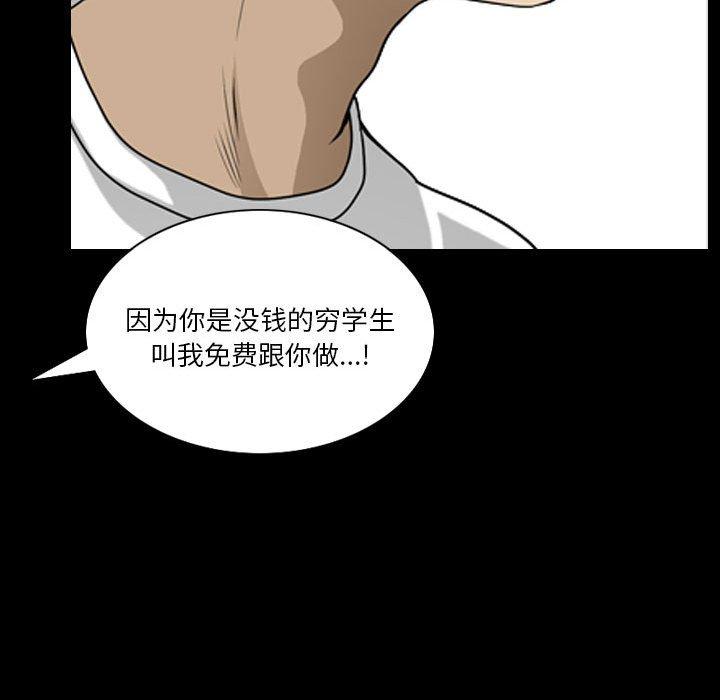 《小混混》漫画 第28话