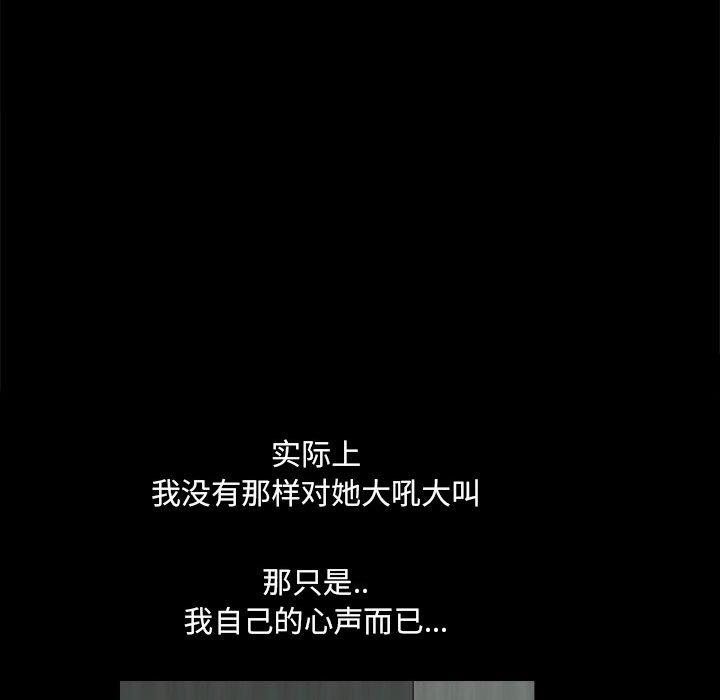 《小混混》漫画 第28话