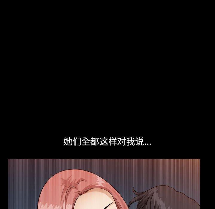 《小混混》漫画 第28话