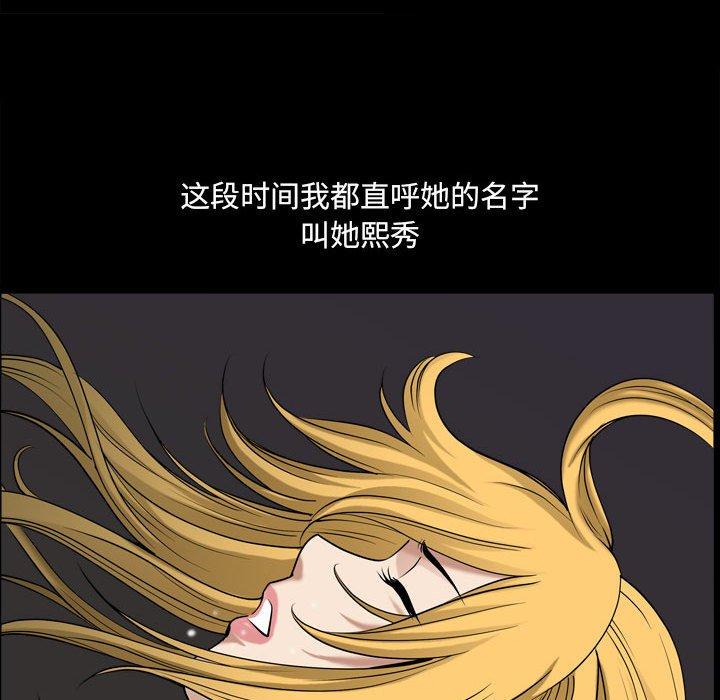 《小混混》漫画 第28话