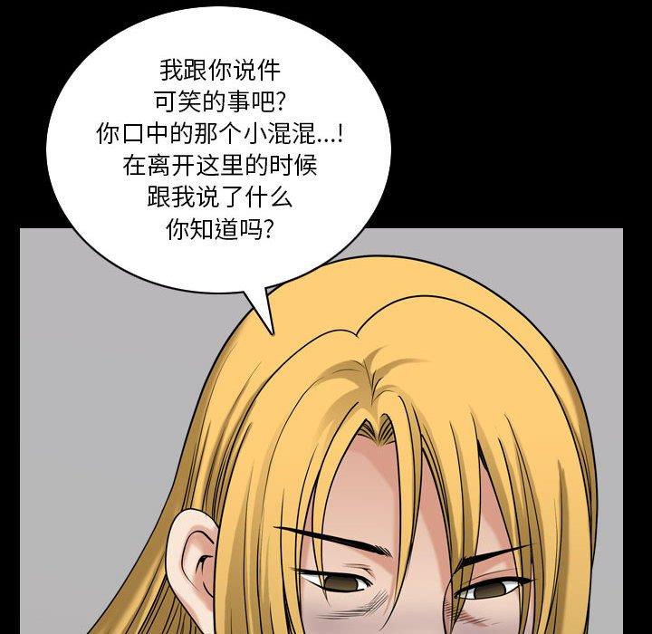 《小混混》漫画 第28话