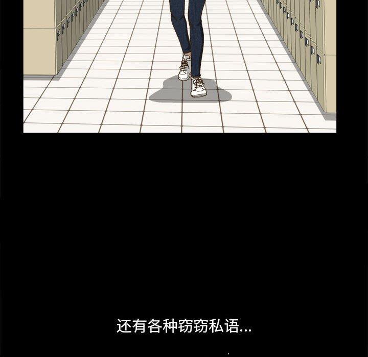 《小混混》漫画 第29话
