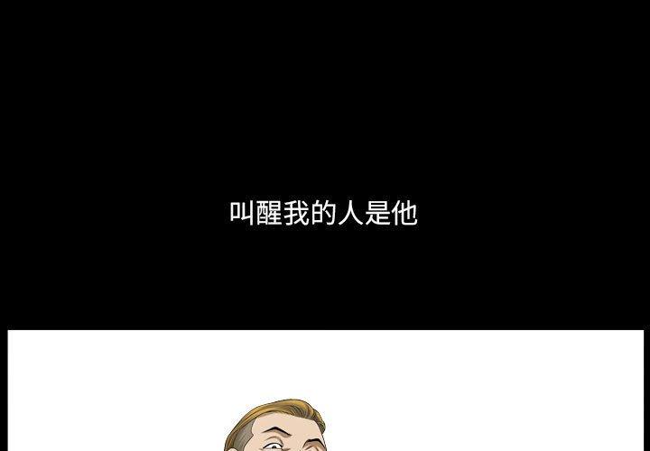 《小混混》漫画 第29话