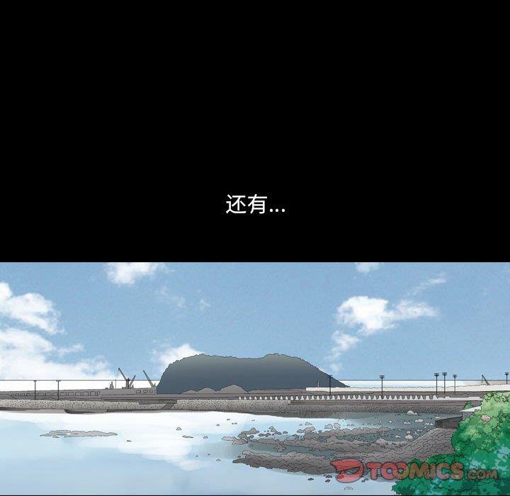 《小混混》漫画 第29话