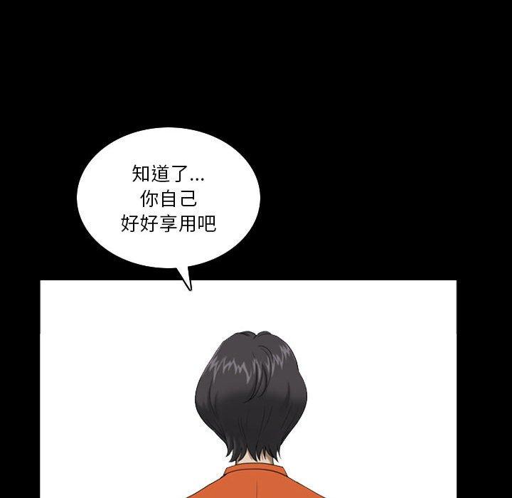 《小混混》漫画 第29话