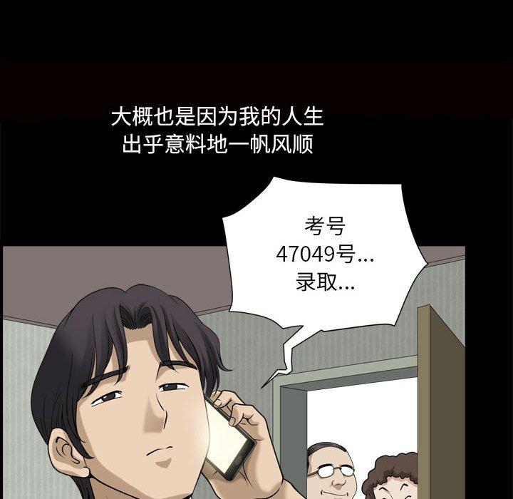 《小混混》漫画 第29话