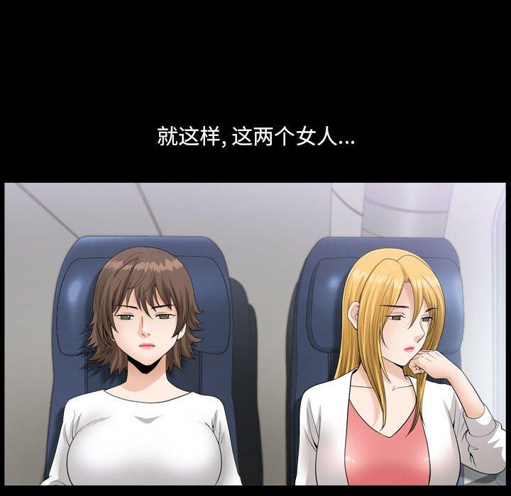 《小混混》漫画 第29话