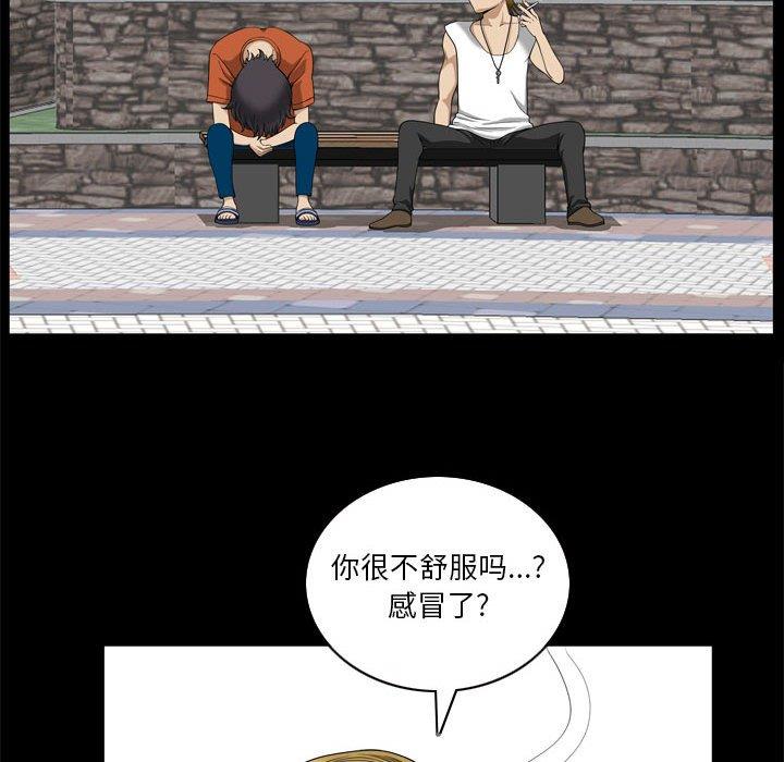 《小混混》漫画 第29话