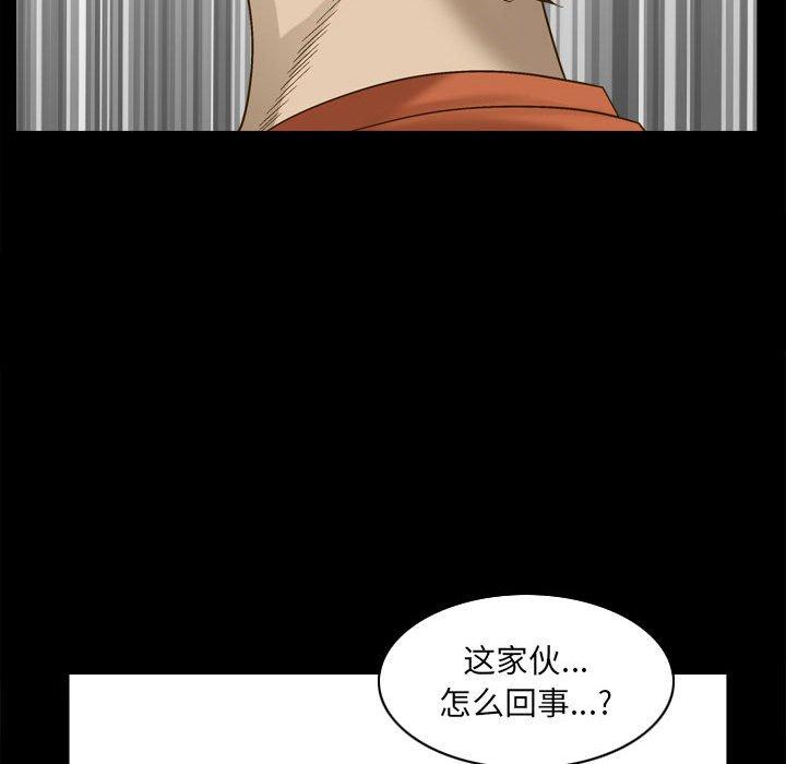《小混混》漫画 第29话