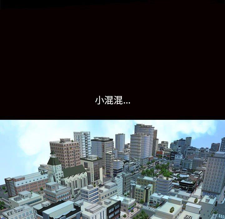 《小混混》漫画 第29话