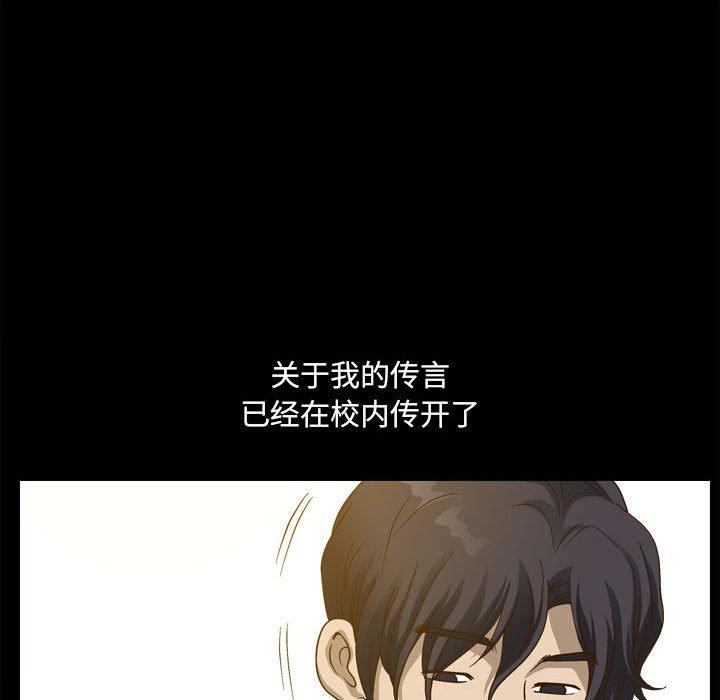 《小混混》漫画 第29话