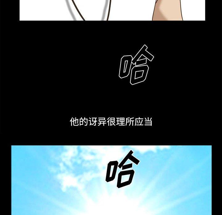 《小混混》漫画 第29话