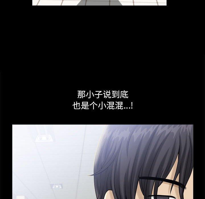 《小混混》漫画 第29话