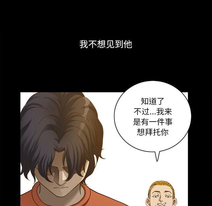 《小混混》漫画 第29话