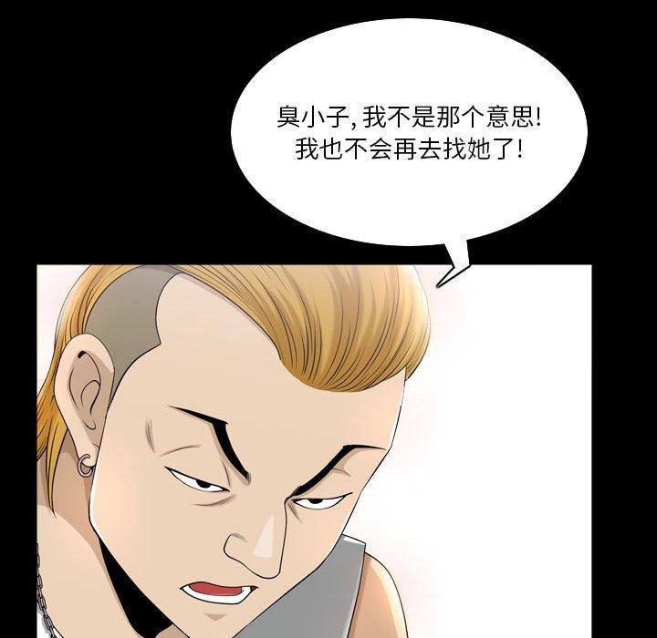 《小混混》漫画 第29话