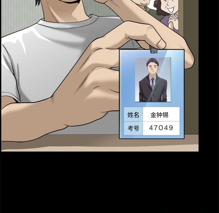 《小混混》漫画 第29话