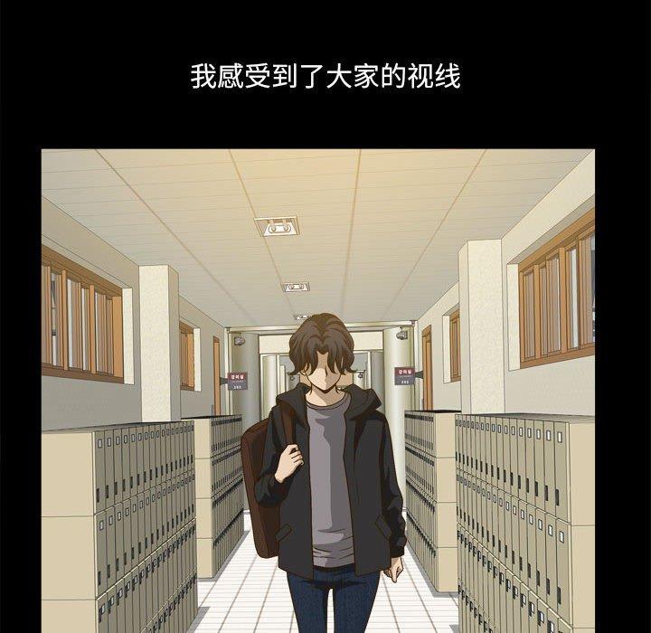 《小混混》漫画 第29话