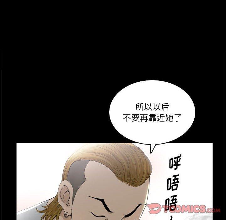 《小混混》漫画 第29话