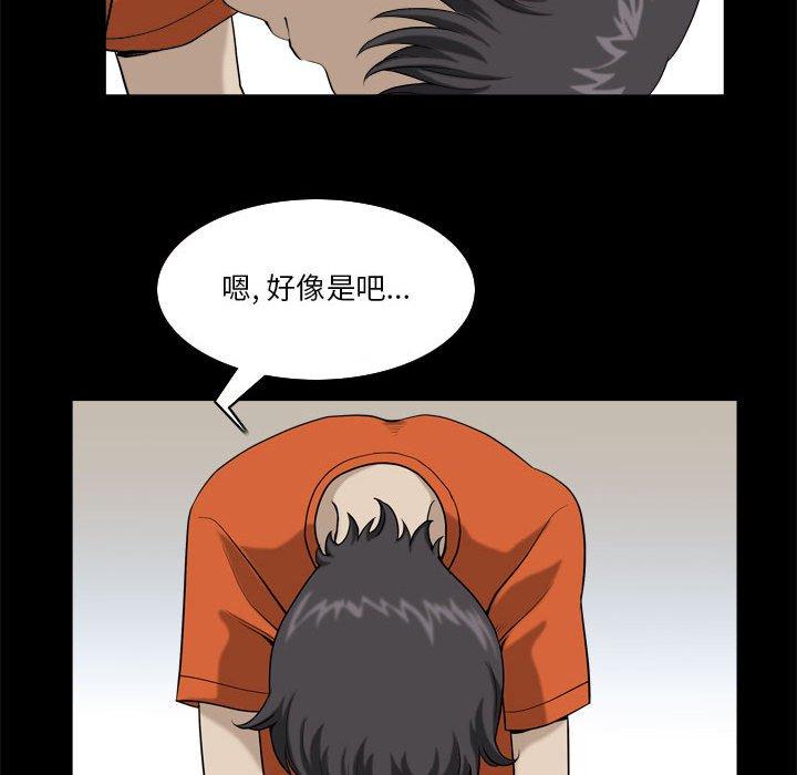 《小混混》漫画 第29话