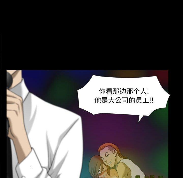 《小混混》漫画 第29话